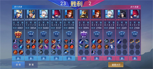 野外冲击战5v5
