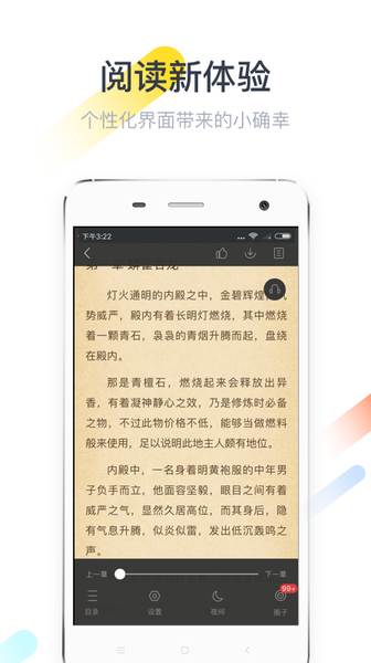 纵横小说手机版