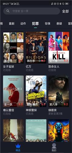 美剧星球最新版