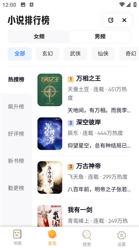 鸠摩搜书2024