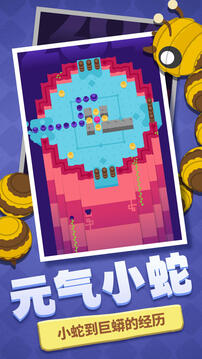 蛇塔手机版