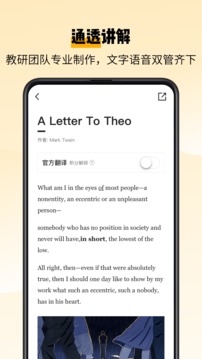 百词斩爱阅读苹果版