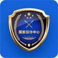 国家反诈中心