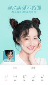 一甜相机苹果版