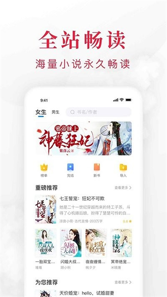 快搜阅读器APP