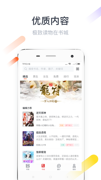 纵横小说免费阅读