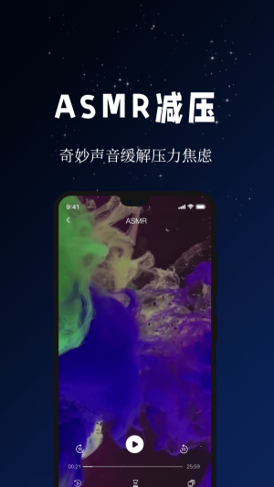 牛牛睡眠潮汐助眠小助手