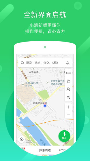 凯立德导航2024