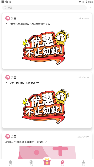 游咔最新版