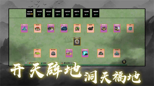 堆叠修仙记老版