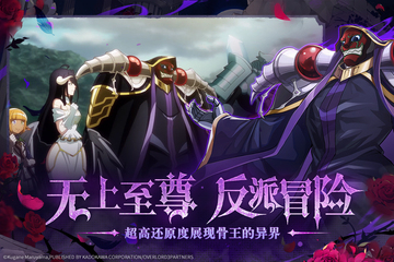 纳萨力克之王最新版