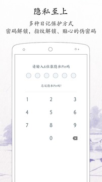 每日记苹果版
