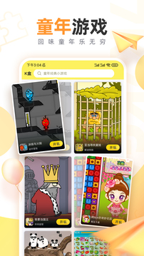 7k7k游戏盒最新版