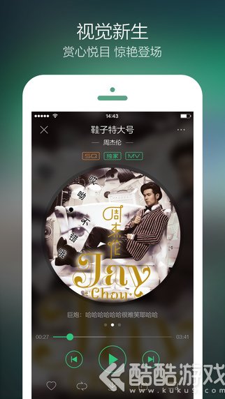 QQ音乐2024最新版