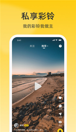 沃音乐手机客户端