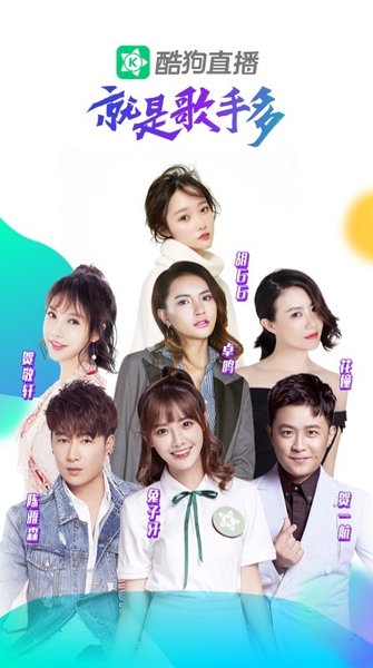 酷狗直播手机版