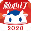 光明随心订