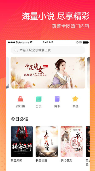 番茄小说赚钱版