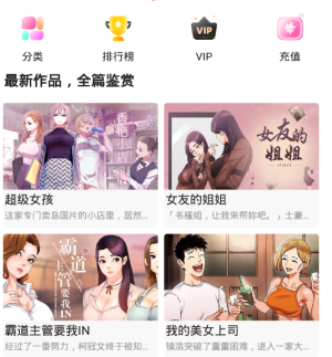 叮当网漫画