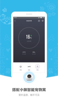 小佩宠物APP