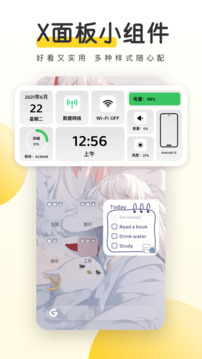 元气桌面壁纸手机版