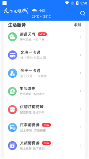 昌通码公众端