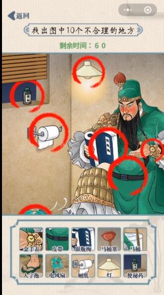 无敌脑洞王者无广告版