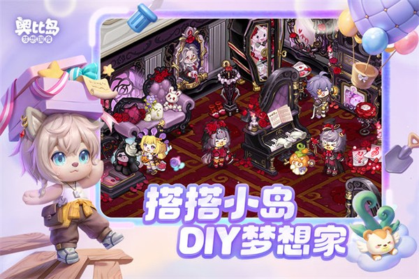 奥比岛梦想国度