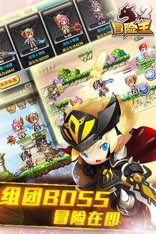 冒险王2最新版