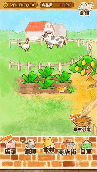 洋果子店ROSE无限金币版