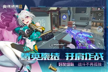 火线精英2安卓版