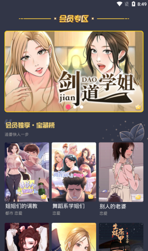 叮当网漫画官方版软件