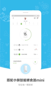 小佩宠物APP