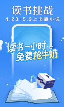 书旗小说免费阅读