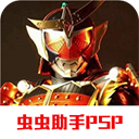 假面骑士超巅峰英雄最新版