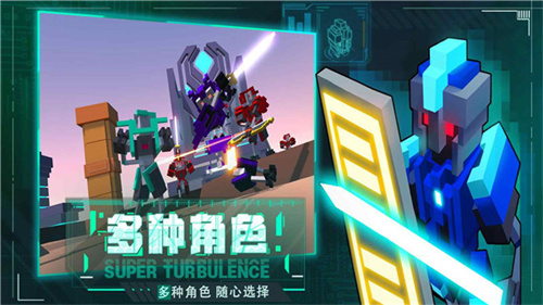 机器人大乱斗手机版