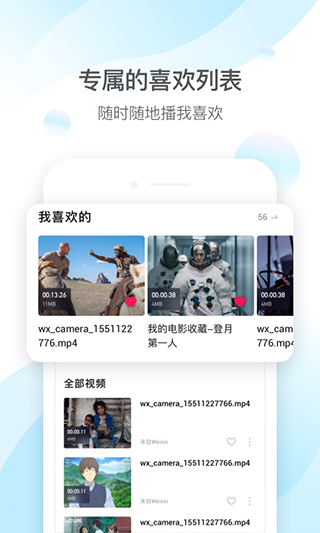 QQ影音4.3.3手机版