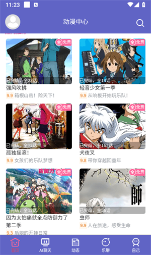 NekoFlix动漫手机版