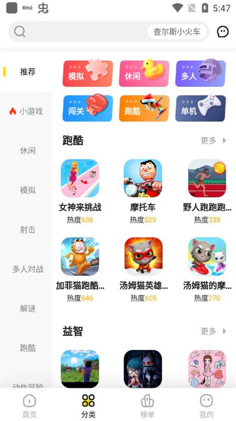 阿米游免费游戏盒