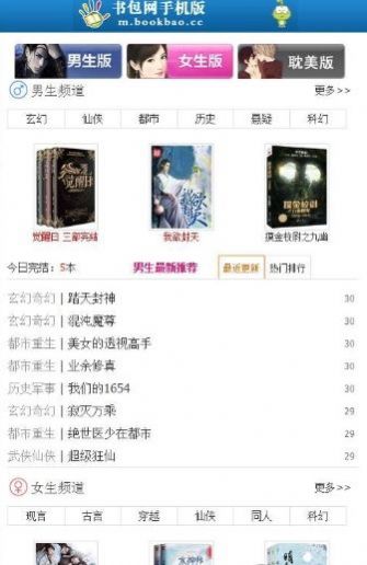 书包网手机版