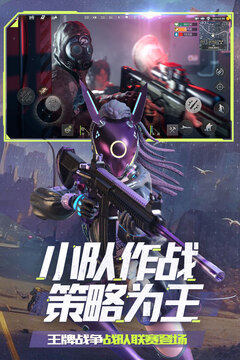 王牌战争手游正版