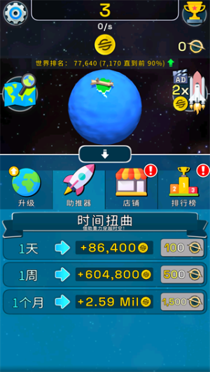 星球进化模拟器不减反增