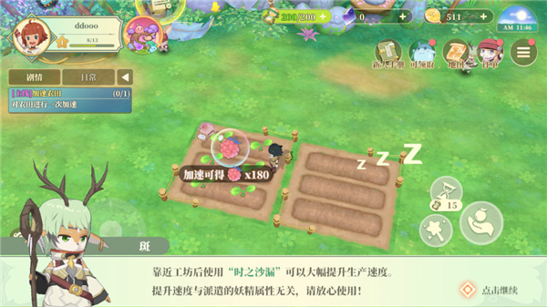 织梦森林官方版正版