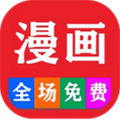 免费看漫画大全