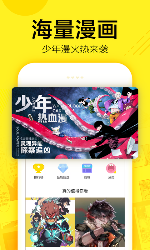 快看漫画app最新版