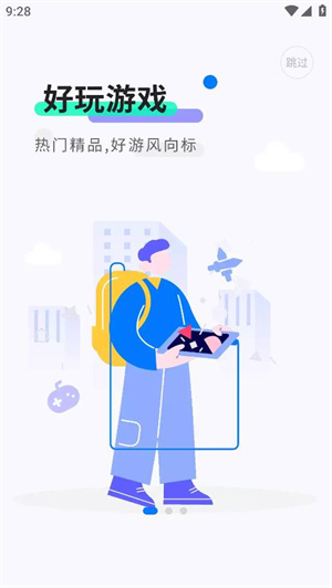 魔玩助手正版