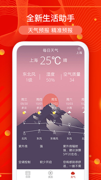 万年历黄历