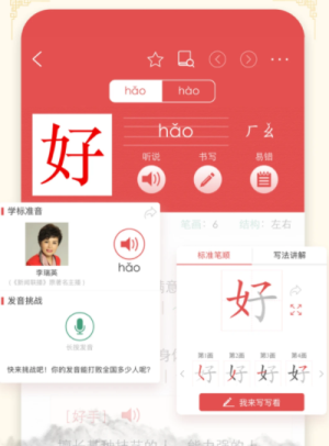 新华字典