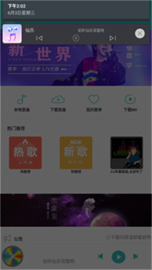 仙乐安卓