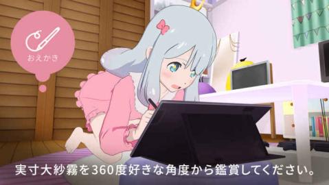 纱雾的生活手机版